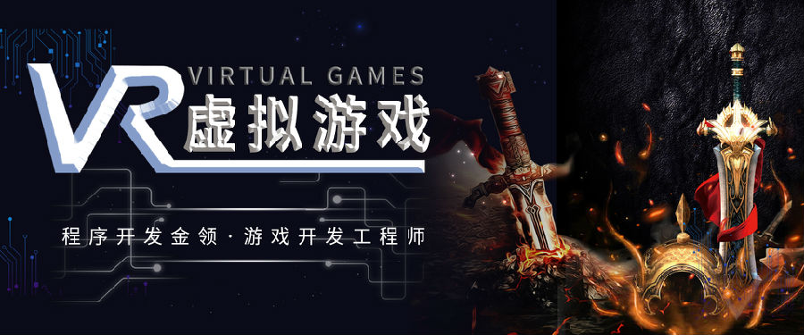 八維學院探索游戲開發培訓新領域打造游戲開發精英人才