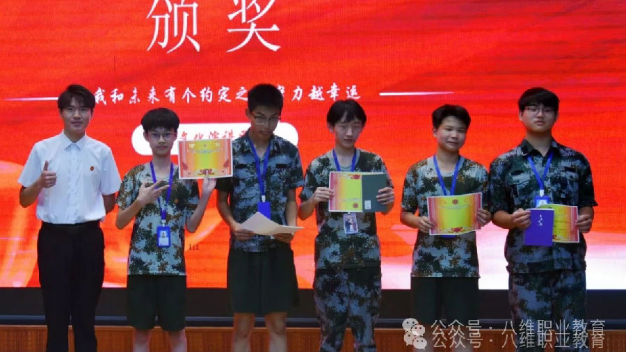 八維教育宿遷職業(yè)技術學院一起向未來越努力越幸運活動圓滿落幕