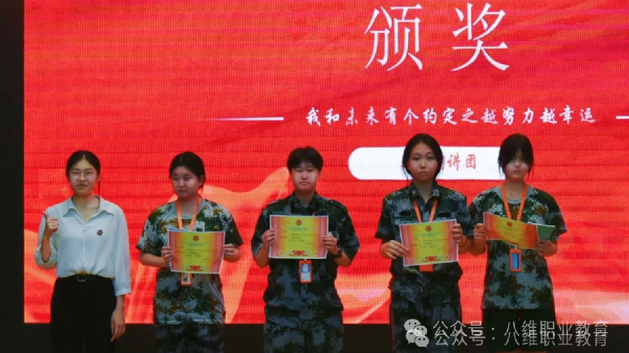 八維教育宿遷職業(yè)技術學院一起向未來越努力越幸運活動圓滿落幕