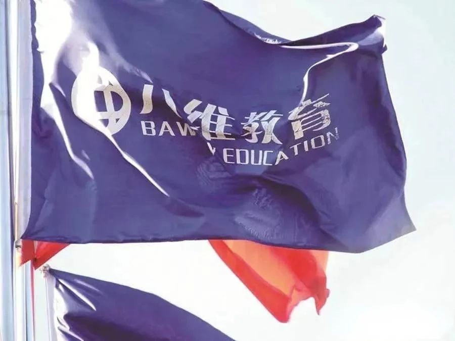 北京八維信息集團入駐永豐智慧谷校區(qū)儀式隆重舉行